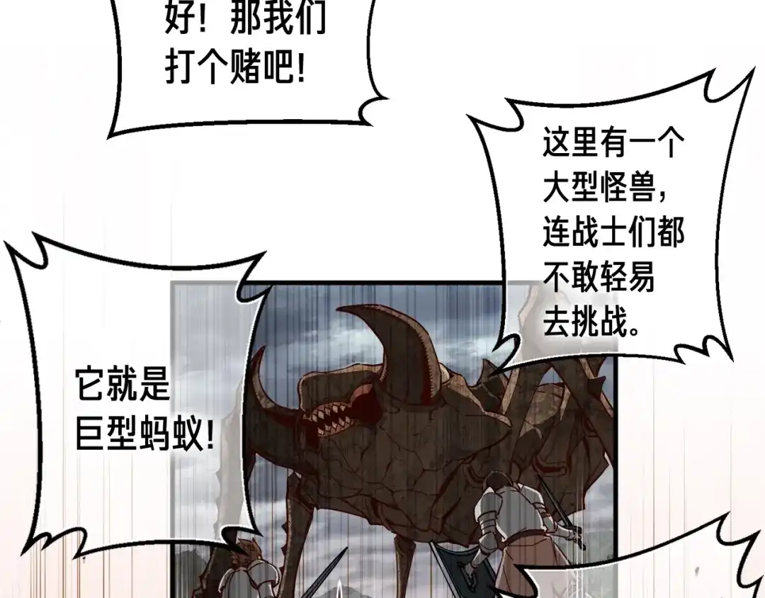 《月光雕刻师》第119话 兽人 第139页