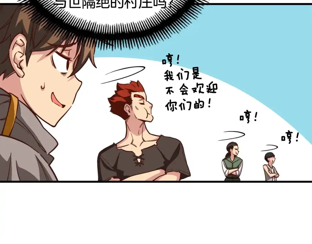 《月光雕刻师》第119话 兽人 第84页