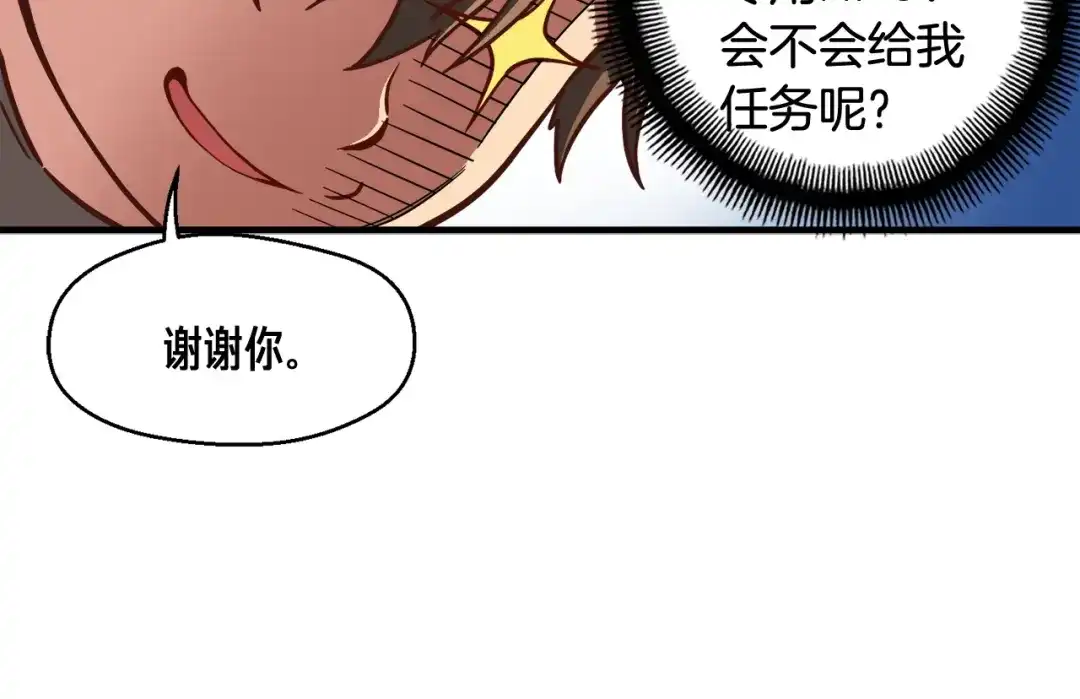 《月光雕刻师》第119话 兽人 第89页
