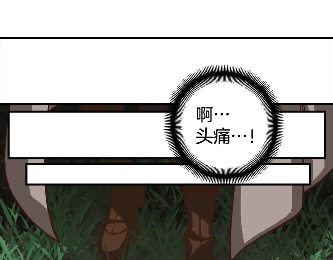 《月光雕刻师》第119话 兽人 第69页