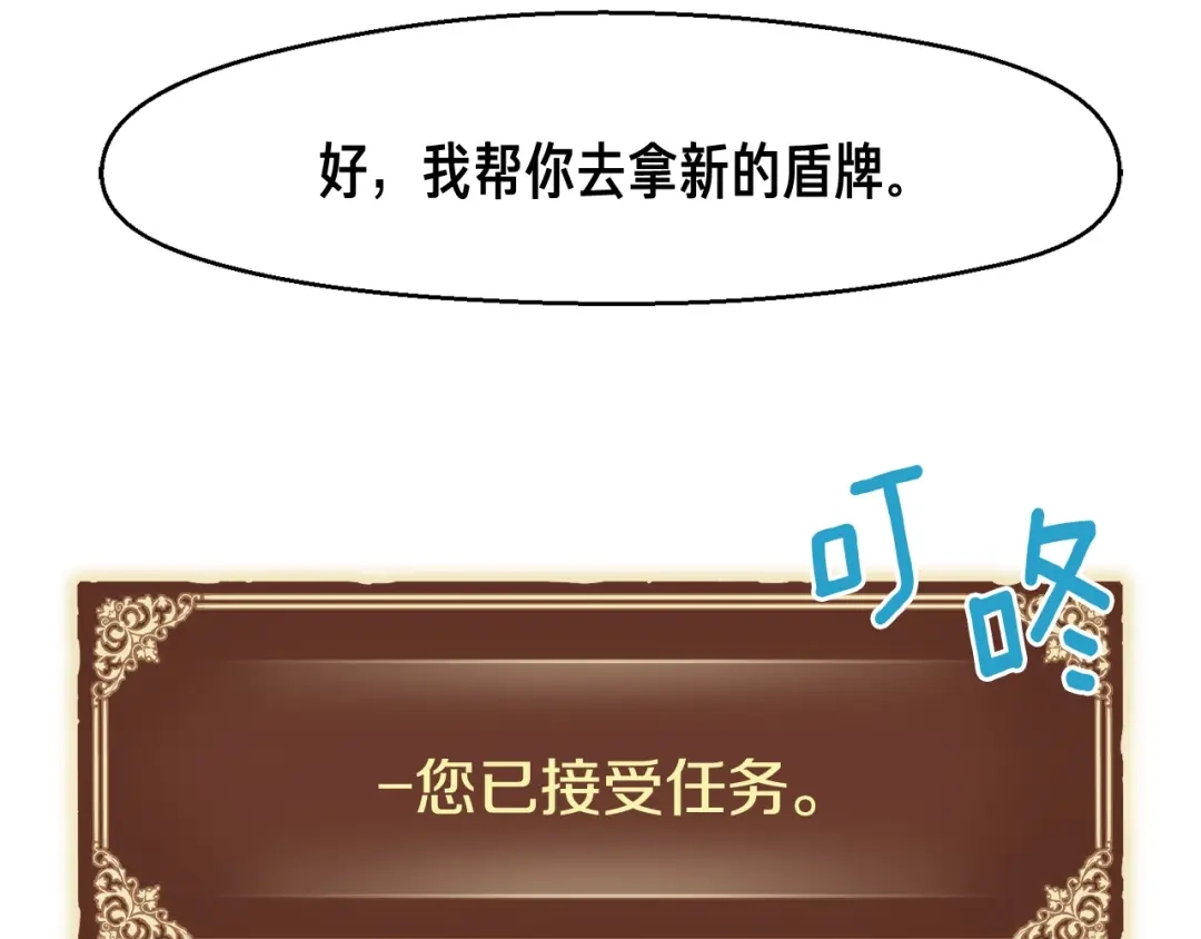 《月光雕刻师》第119话 兽人 第104页