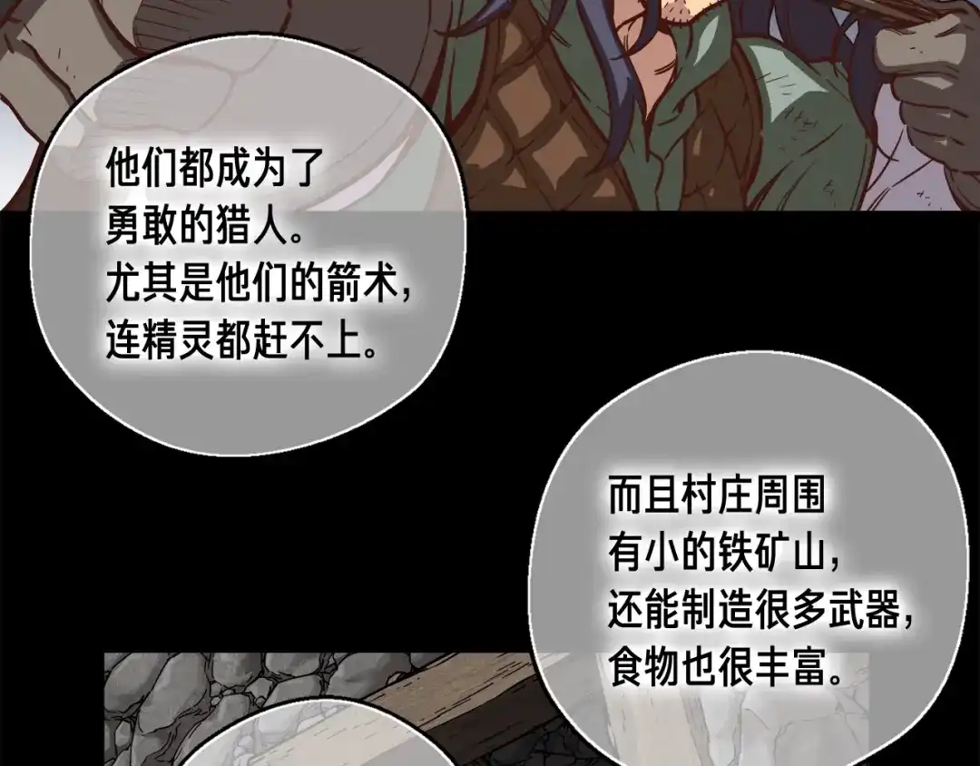 《月光雕刻师》第119话 兽人 第130页