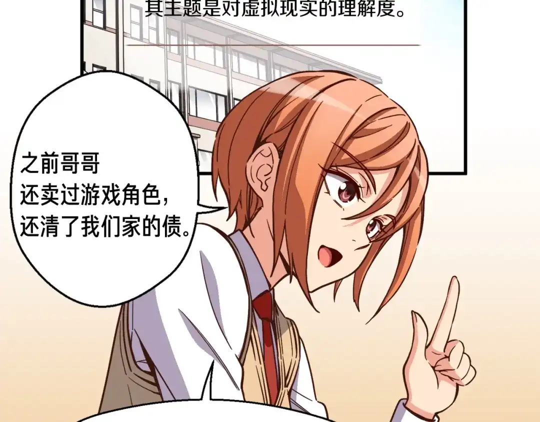 《月光雕刻师》第119话 兽人 第6页