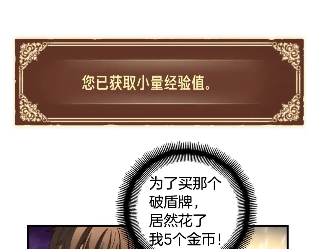 《月光雕刻师》第119话 兽人 第126页