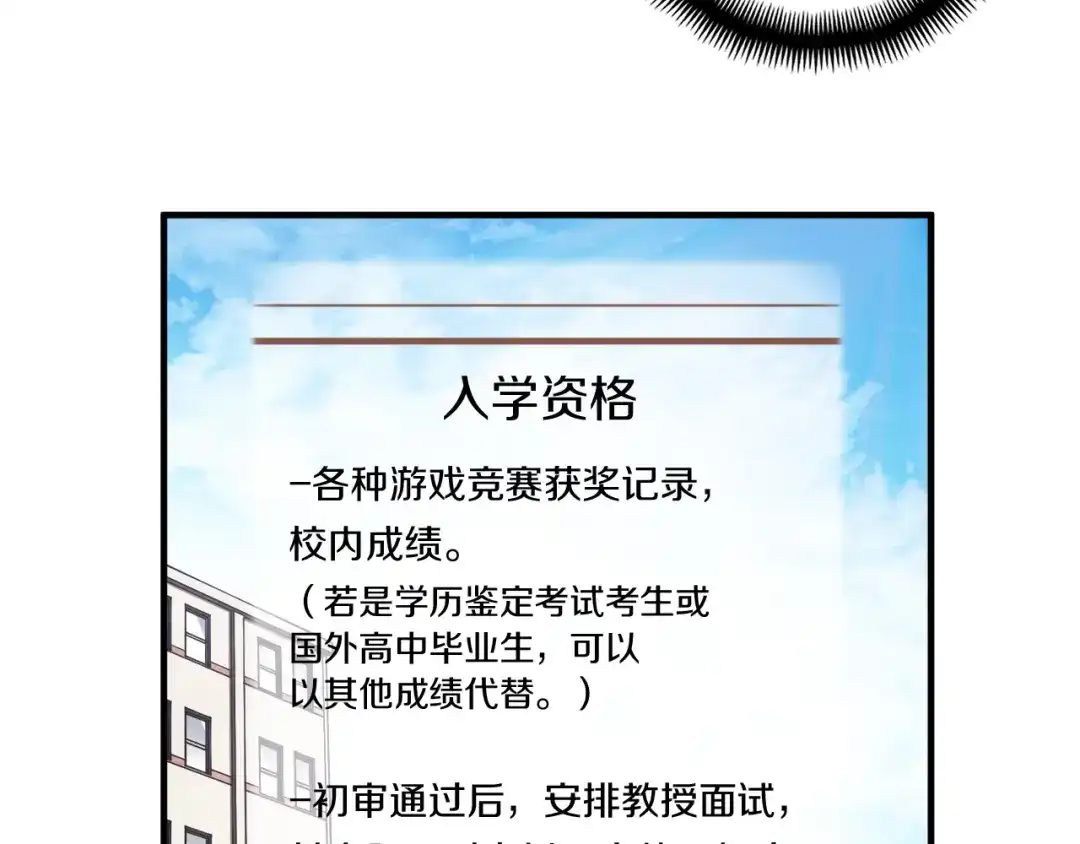 《月光雕刻师》第119话 兽人 第5页