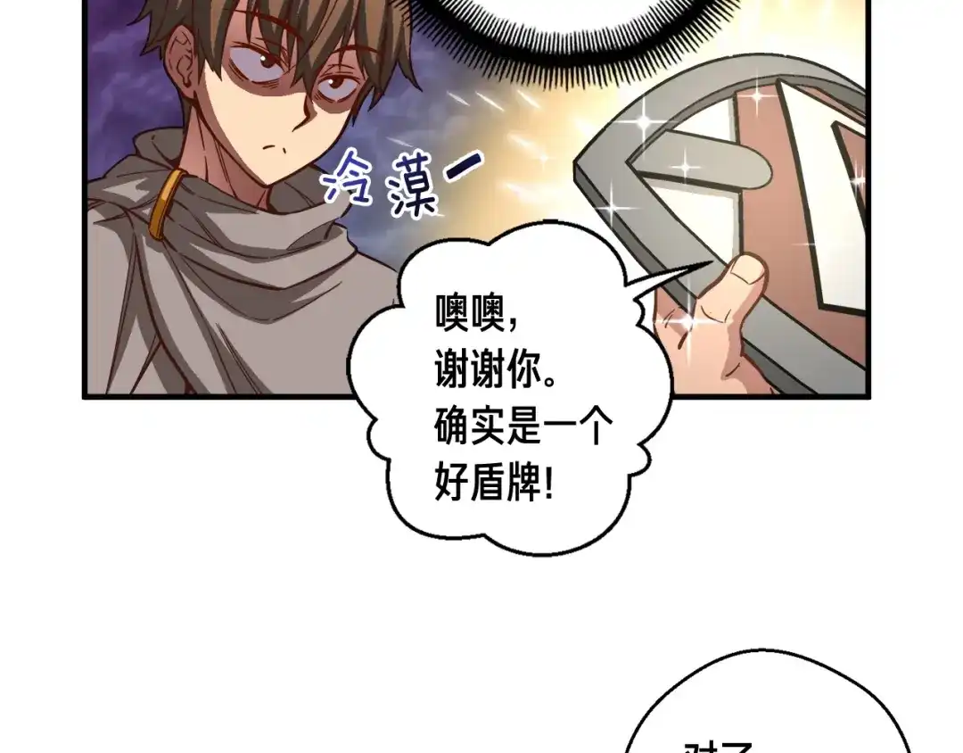 《月光雕刻师》第119话 兽人 第127页