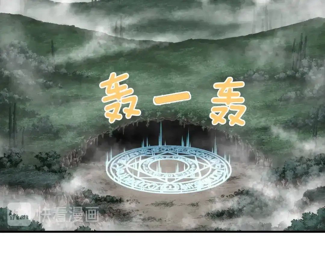 《月光雕刻师》第119话 兽人 第23页