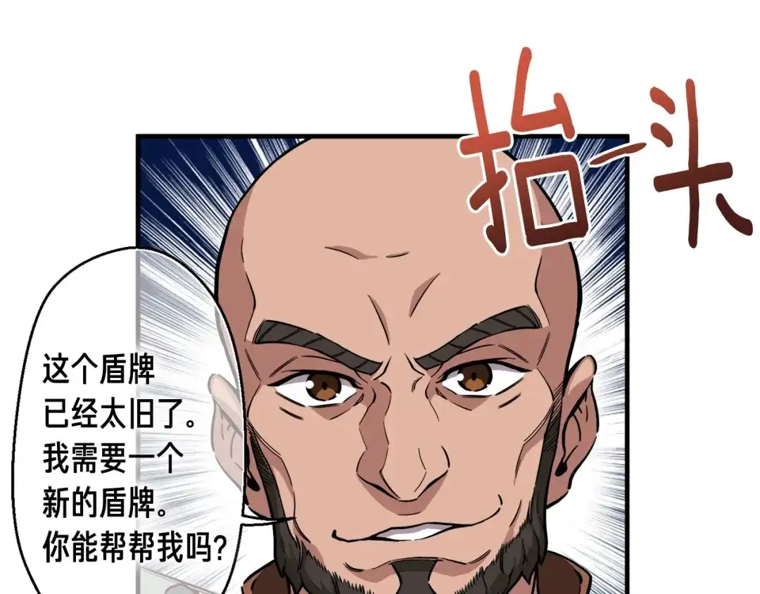《月光雕刻师》第119话 兽人 第99页