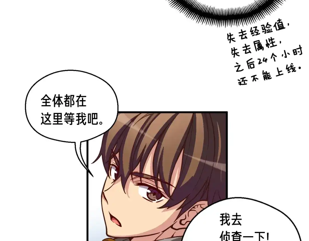 《月光雕刻师》第119话 兽人 第33页