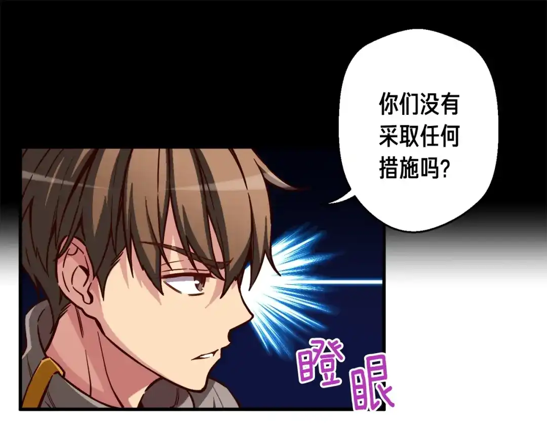 《月光雕刻师》第119话 兽人 第135页