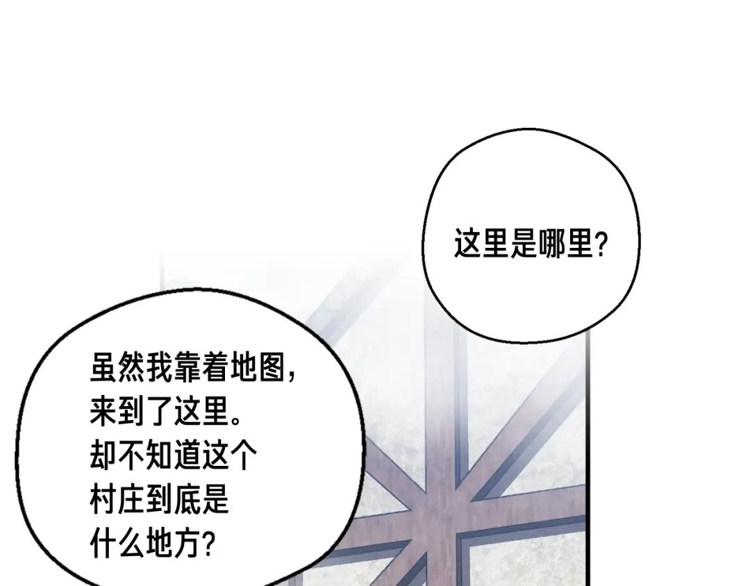 《月光雕刻师》第119话 兽人 第90页