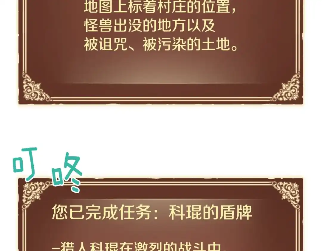 《月光雕刻师》第119话 兽人 第124页