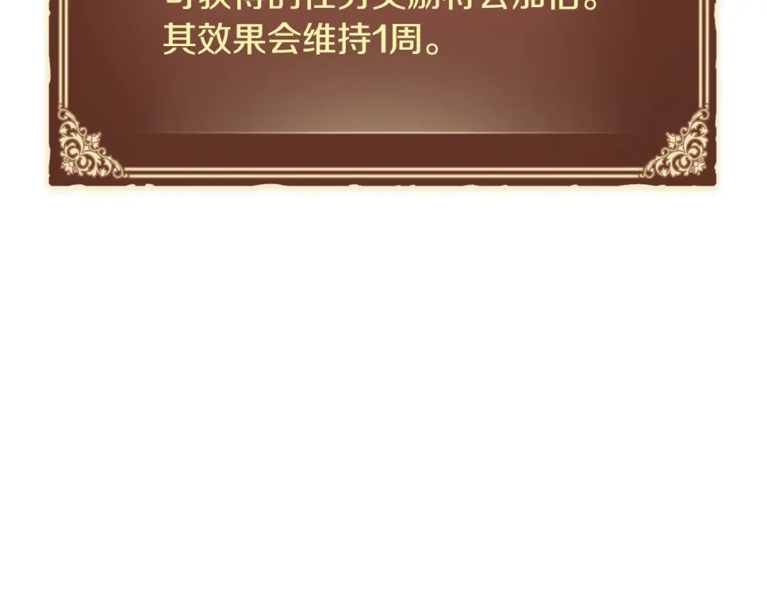《月光雕刻师》第119话 兽人 第76页
