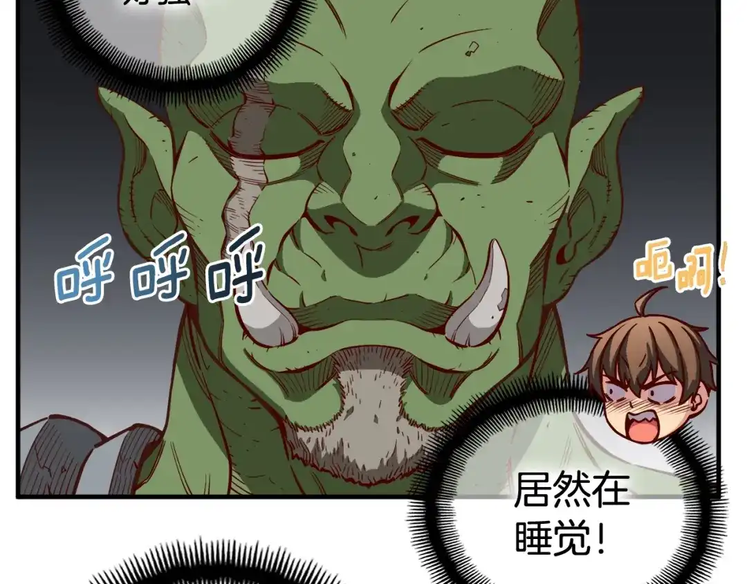 《月光雕刻师》第119话 兽人 第52页