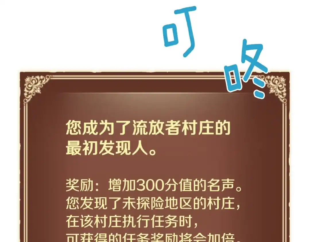 《月光雕刻师》第119话 兽人 第75页
