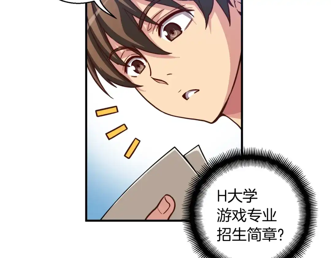 《月光雕刻师》第119话 兽人 第4页