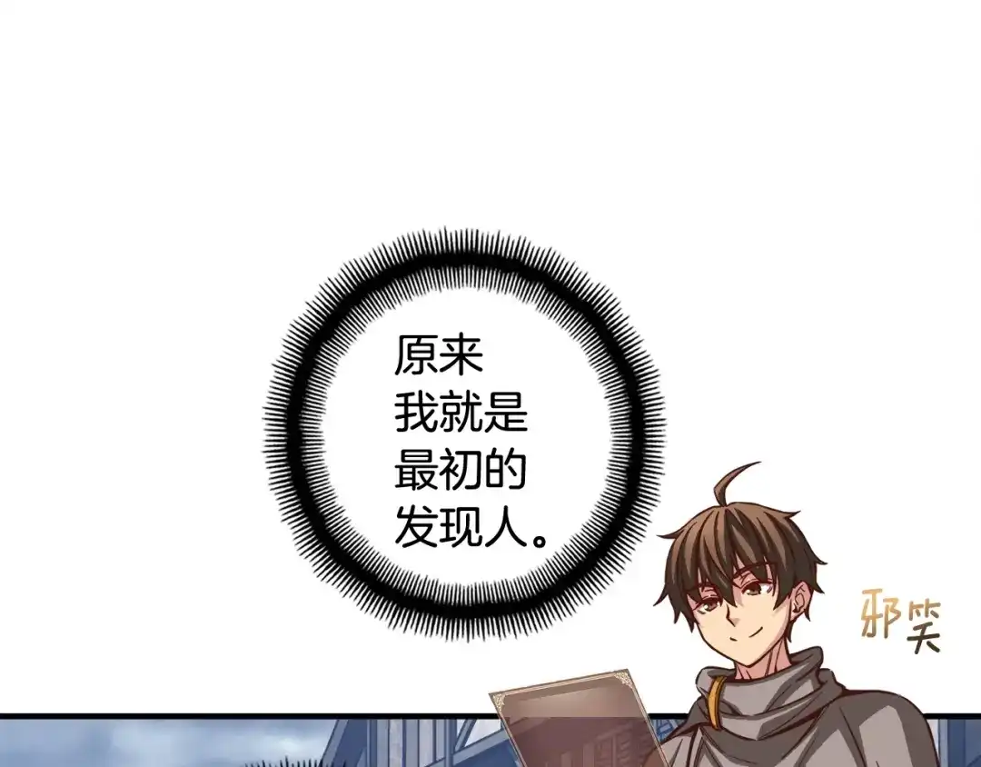 《月光雕刻师》第119话 兽人 第77页