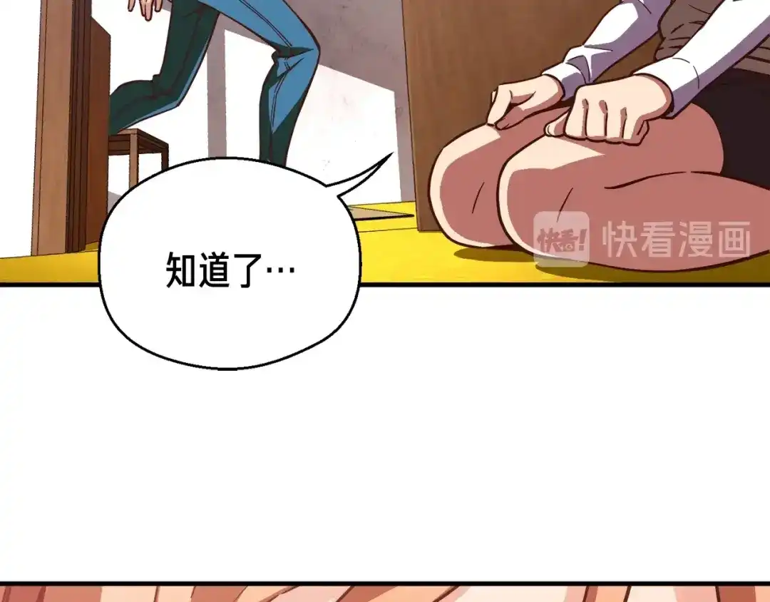 《月光雕刻师》第119话 兽人 第16页
