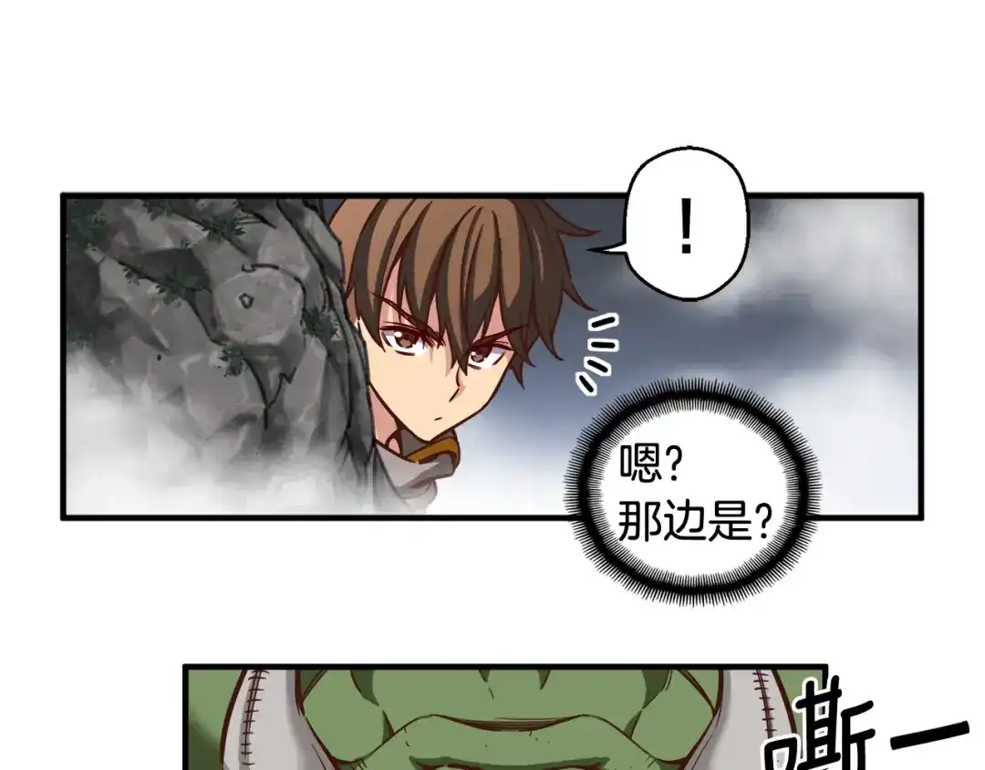 《月光雕刻师》第119话 兽人 第48页