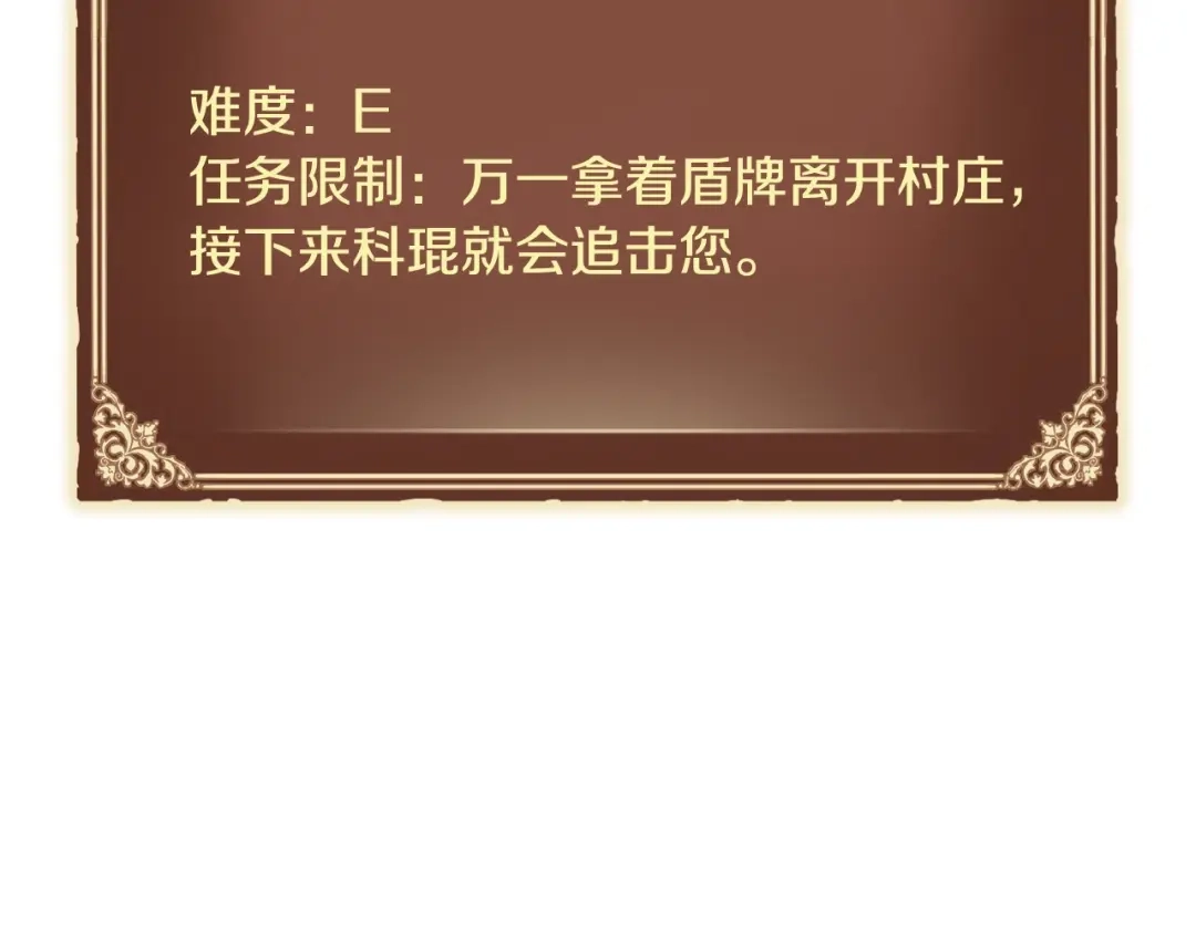《月光雕刻师》第119话 兽人 第103页