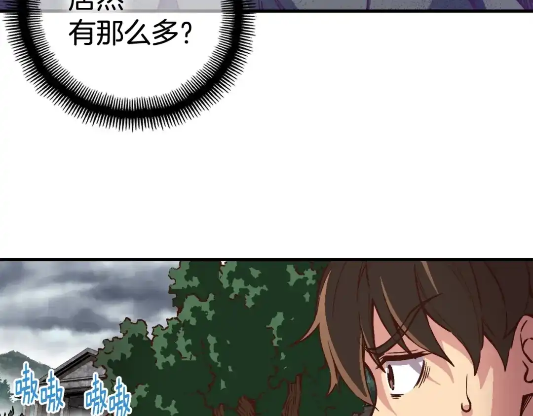 《月光雕刻师》第119话 兽人 第65页