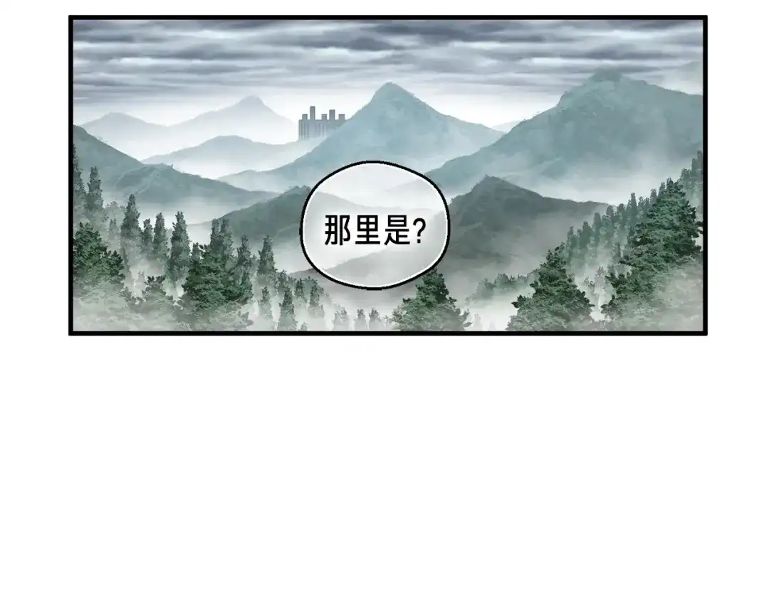 《月光雕刻师》第119话 兽人 第44页
