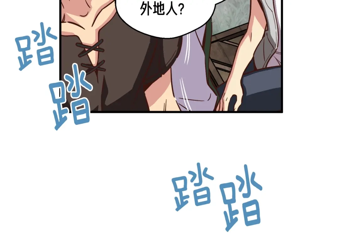 《月光雕刻师》第119话 兽人 第80页