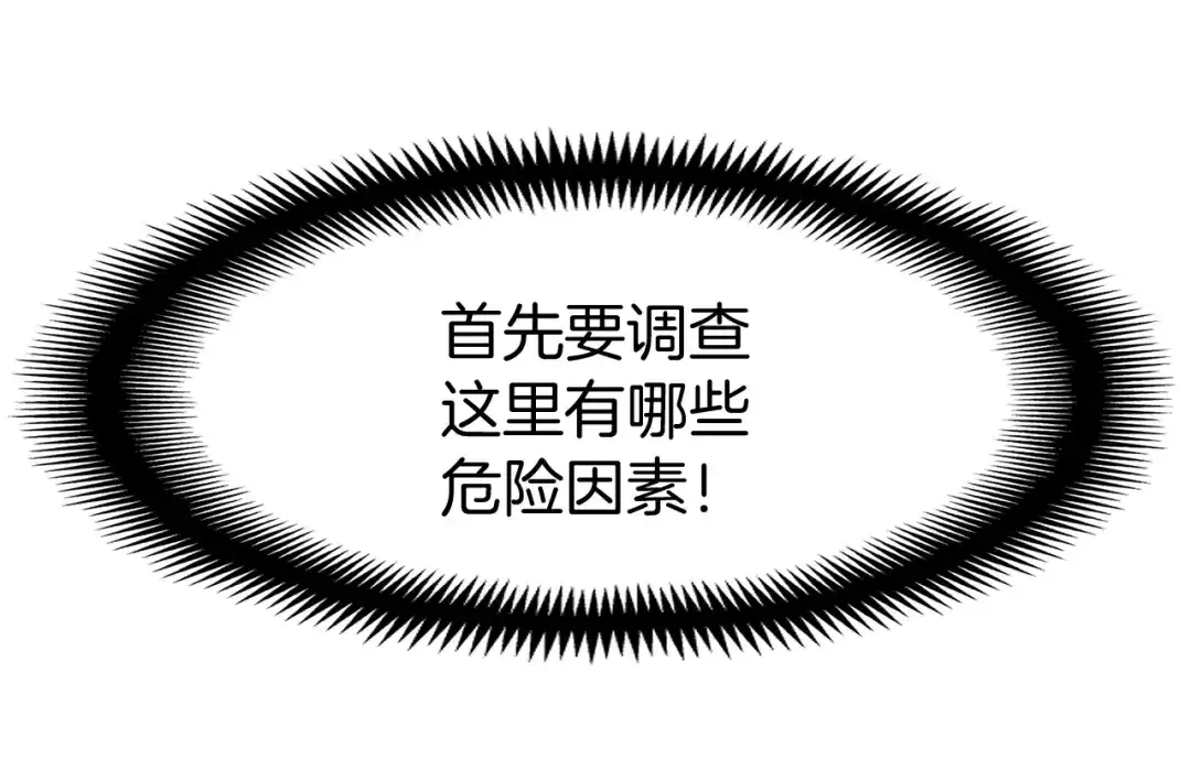 《月光雕刻师》第119话 兽人 第38页