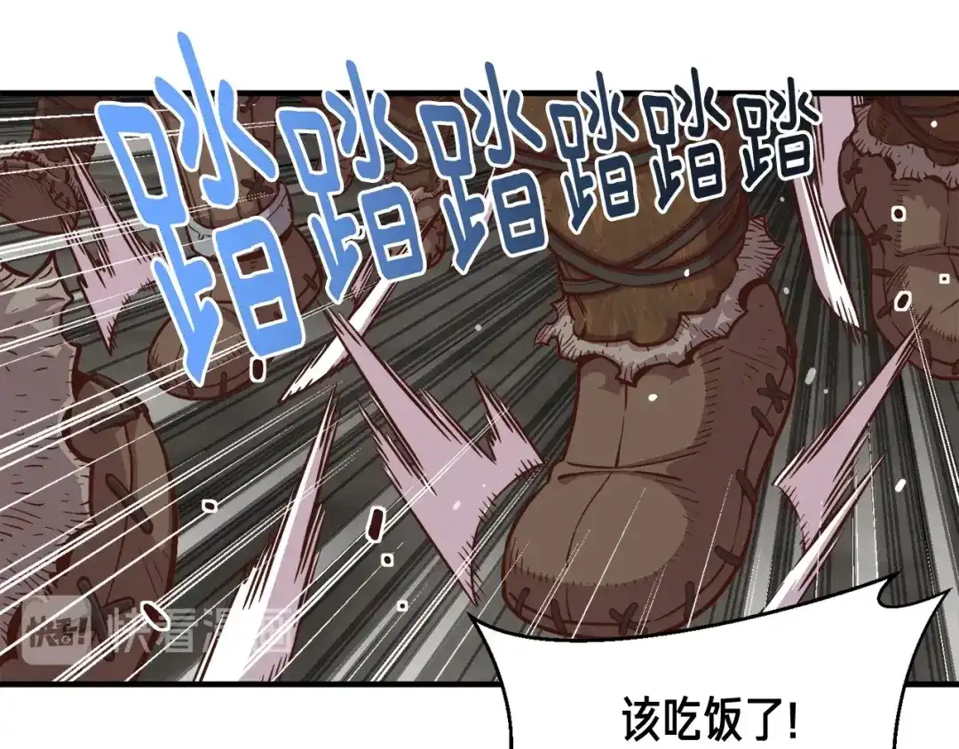 《月光雕刻师》第119话 兽人 第58页