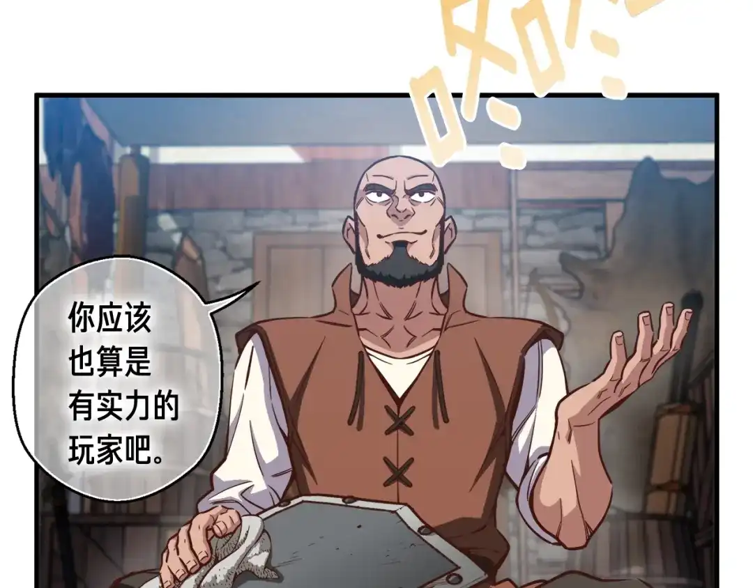 《月光雕刻师》第119话 兽人 第87页