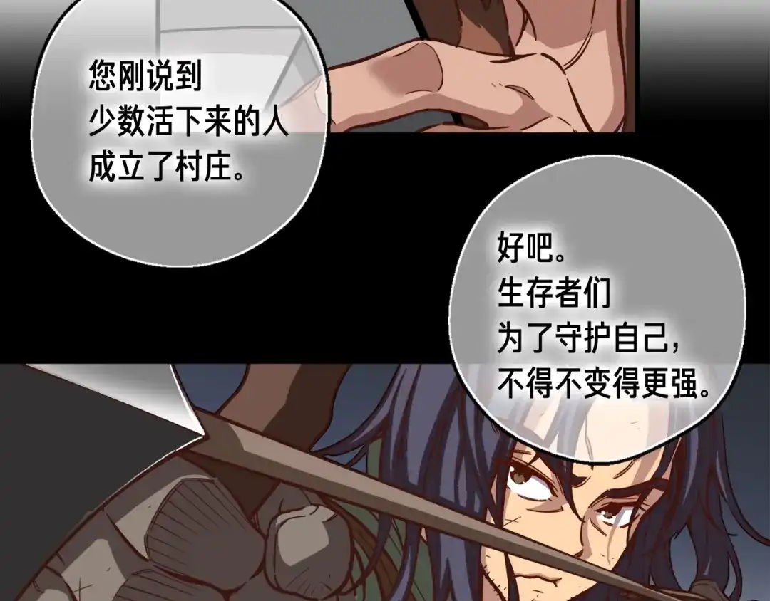 《月光雕刻师》第119话 兽人 第129页