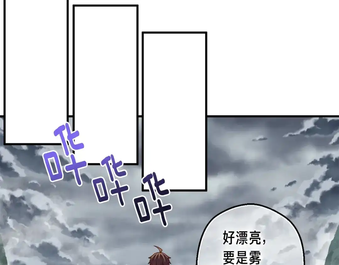 《月光雕刻师》第119话 兽人 第40页