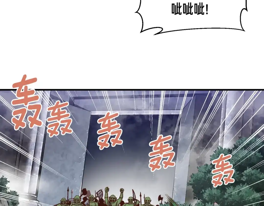 《月光雕刻师》第119话 兽人 第59页