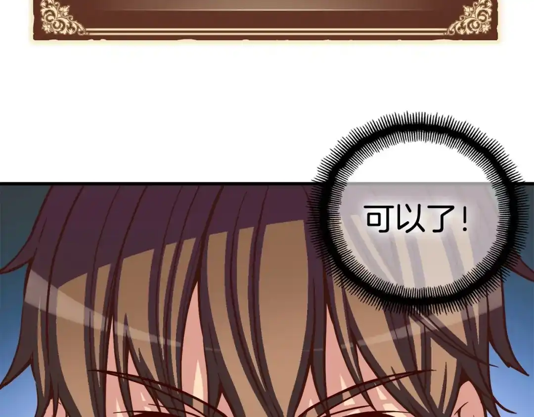 《月光雕刻师》第119话 兽人 第145页