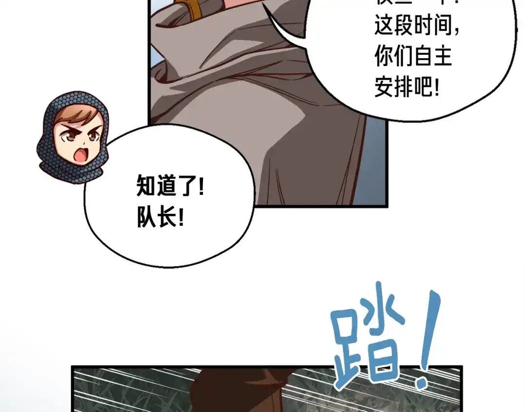 《月光雕刻师》第119话 兽人 第34页
