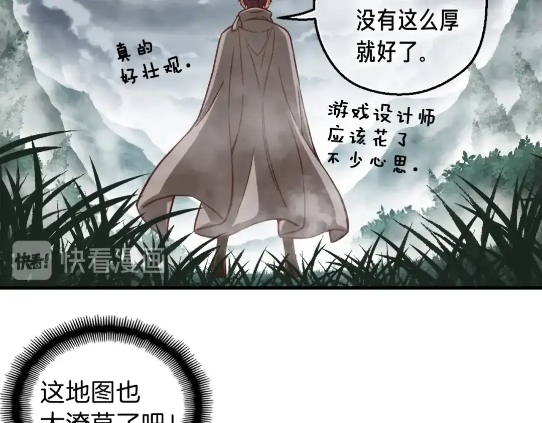 《月光雕刻师》第119话 兽人 第41页
