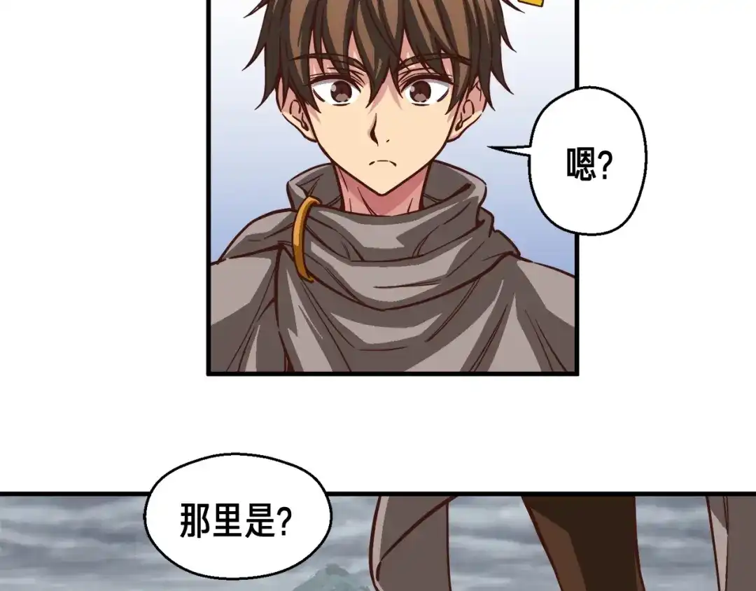 《月光雕刻师》第119话 兽人 第71页