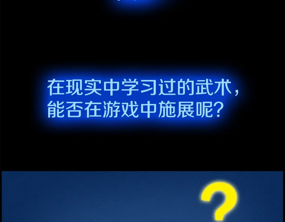 《月光雕刻师》第12话 我的暴击不靠运气！ 第9页