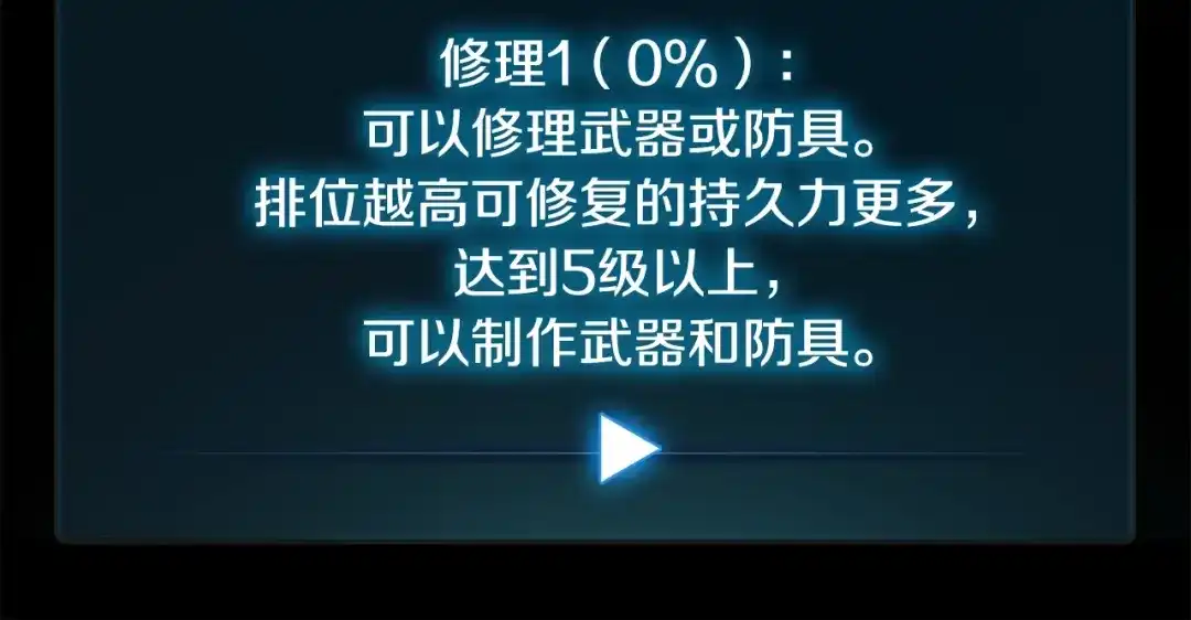 《月光雕刻师》第12话 我的暴击不靠运气！ 第58页