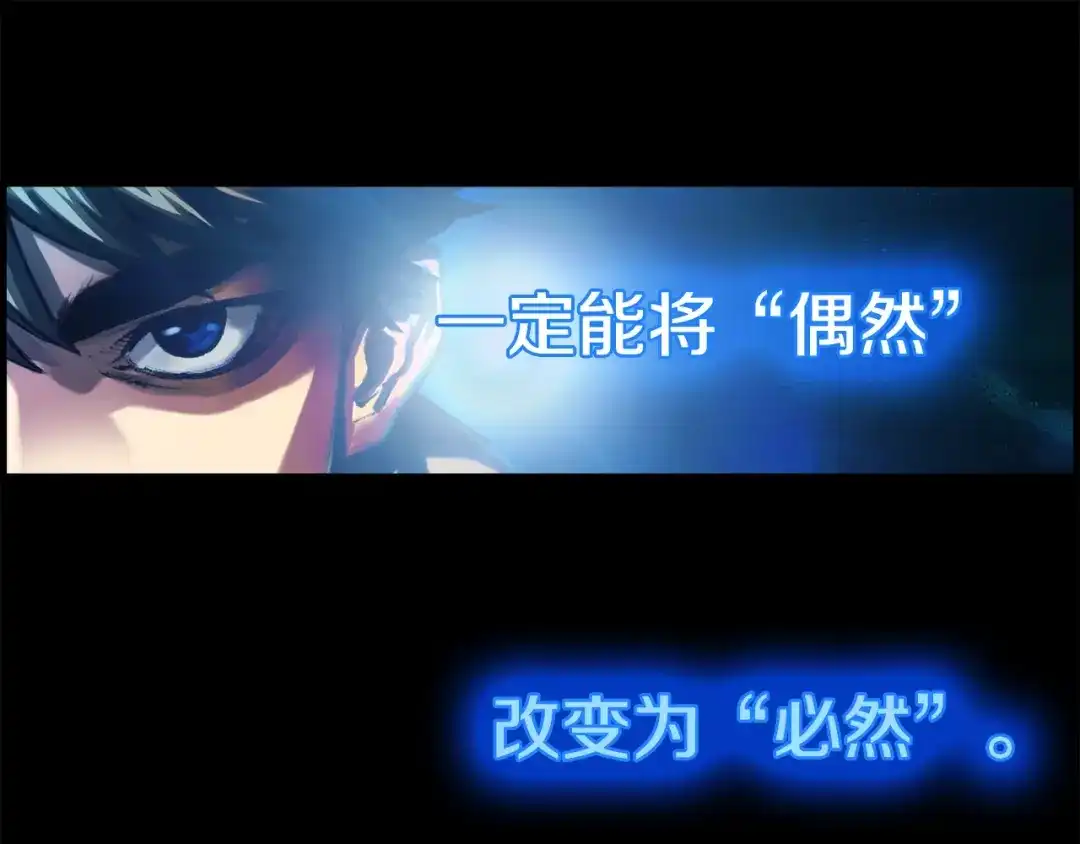 《月光雕刻师》第12话 我的暴击不靠运气！ 第40页