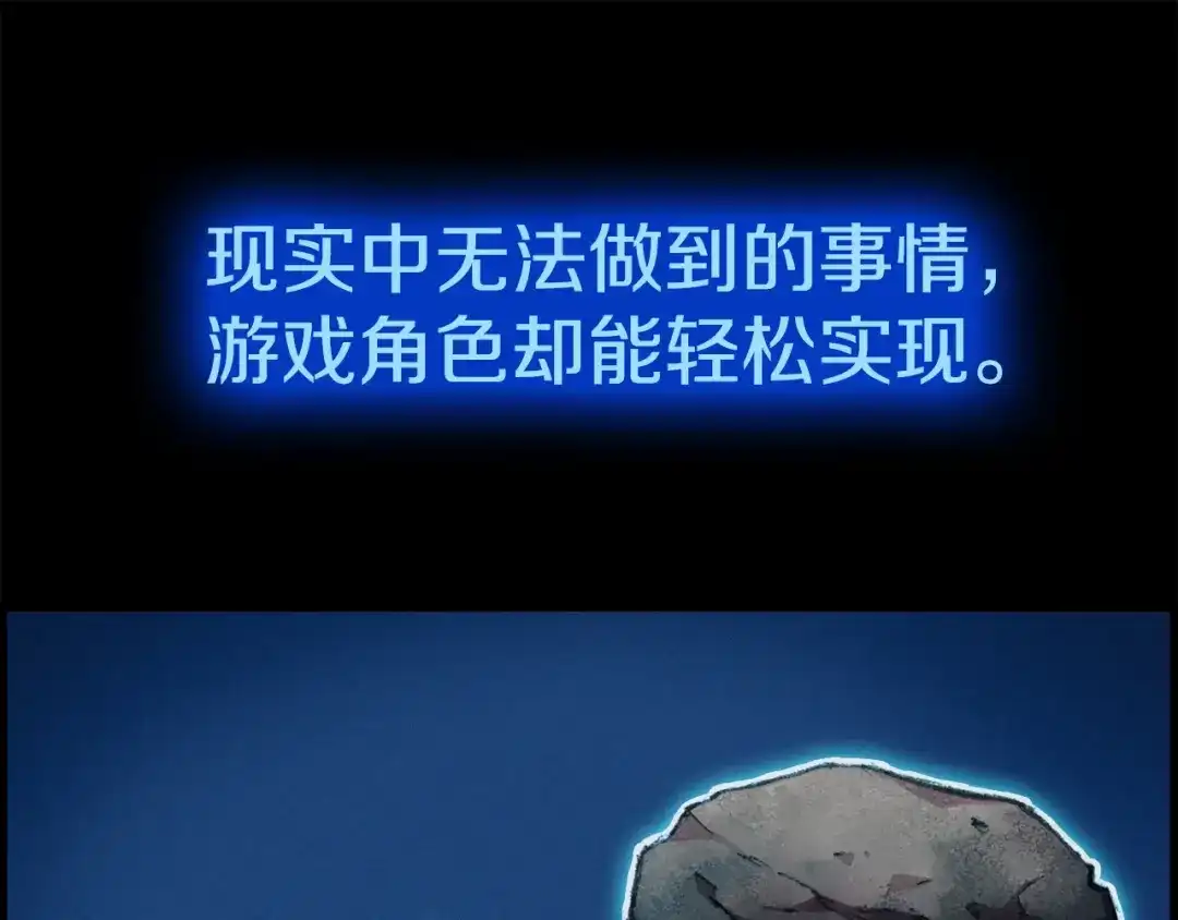 《月光雕刻师》第12话 我的暴击不靠运气！ 第7页