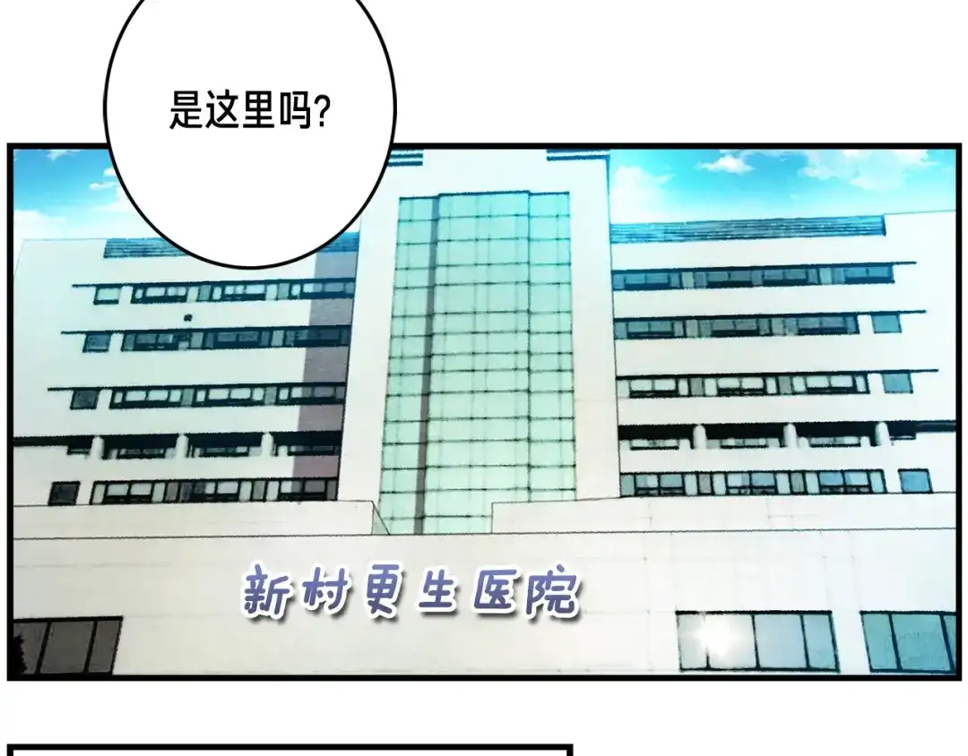 《月光雕刻师》第12话 我的暴击不靠运气！ 第82页