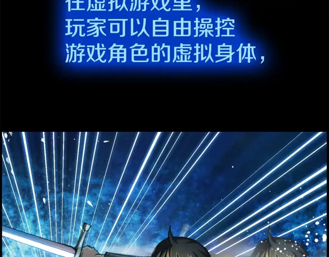 《月光雕刻师》第12话 我的暴击不靠运气！ 第15页