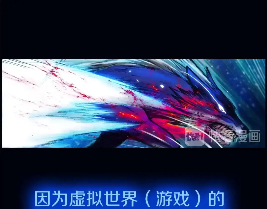 《月光雕刻师》第12话 我的暴击不靠运气！ 第21页