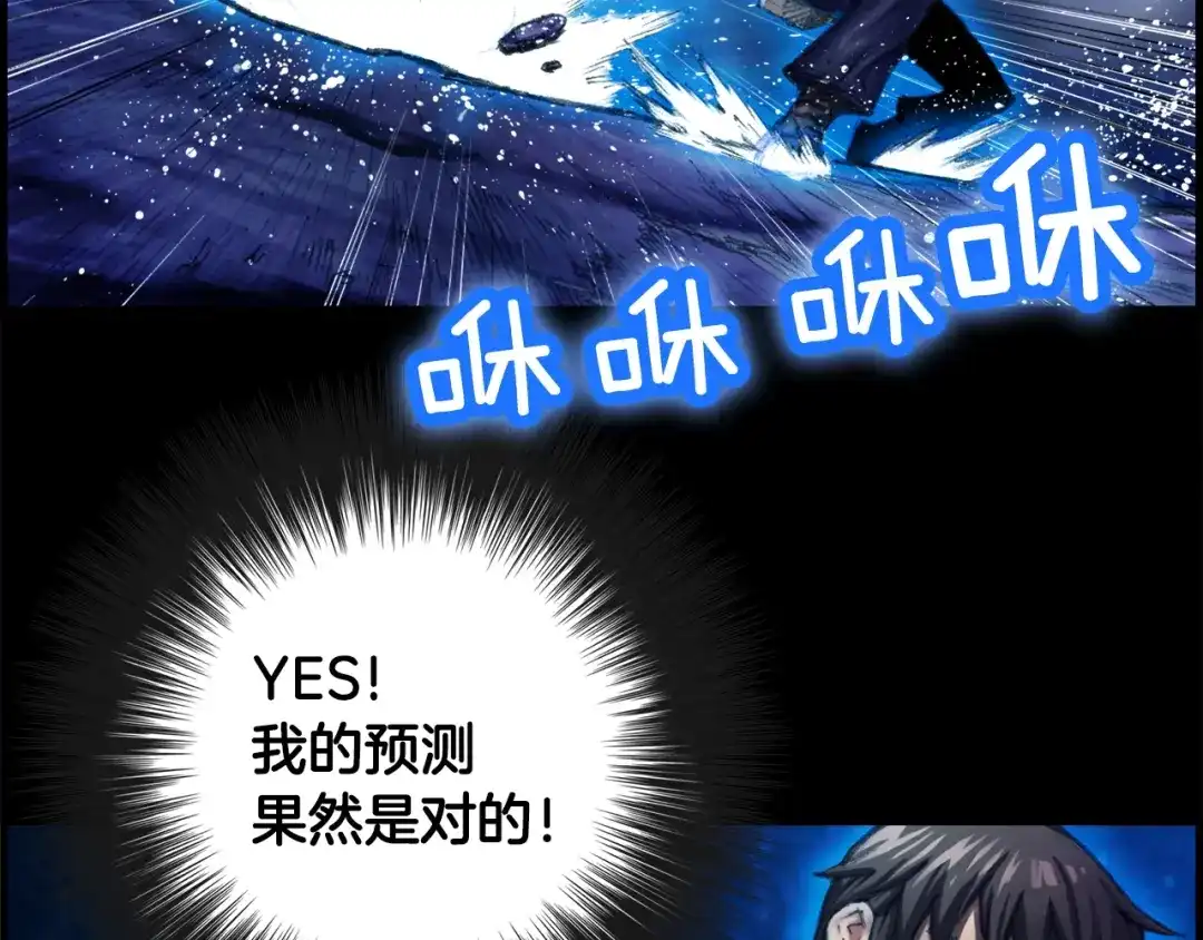 《月光雕刻师》第12话 我的暴击不靠运气！ 第51页