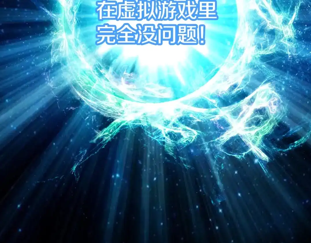 《月光雕刻师》第12话 我的暴击不靠运气！ 第12页