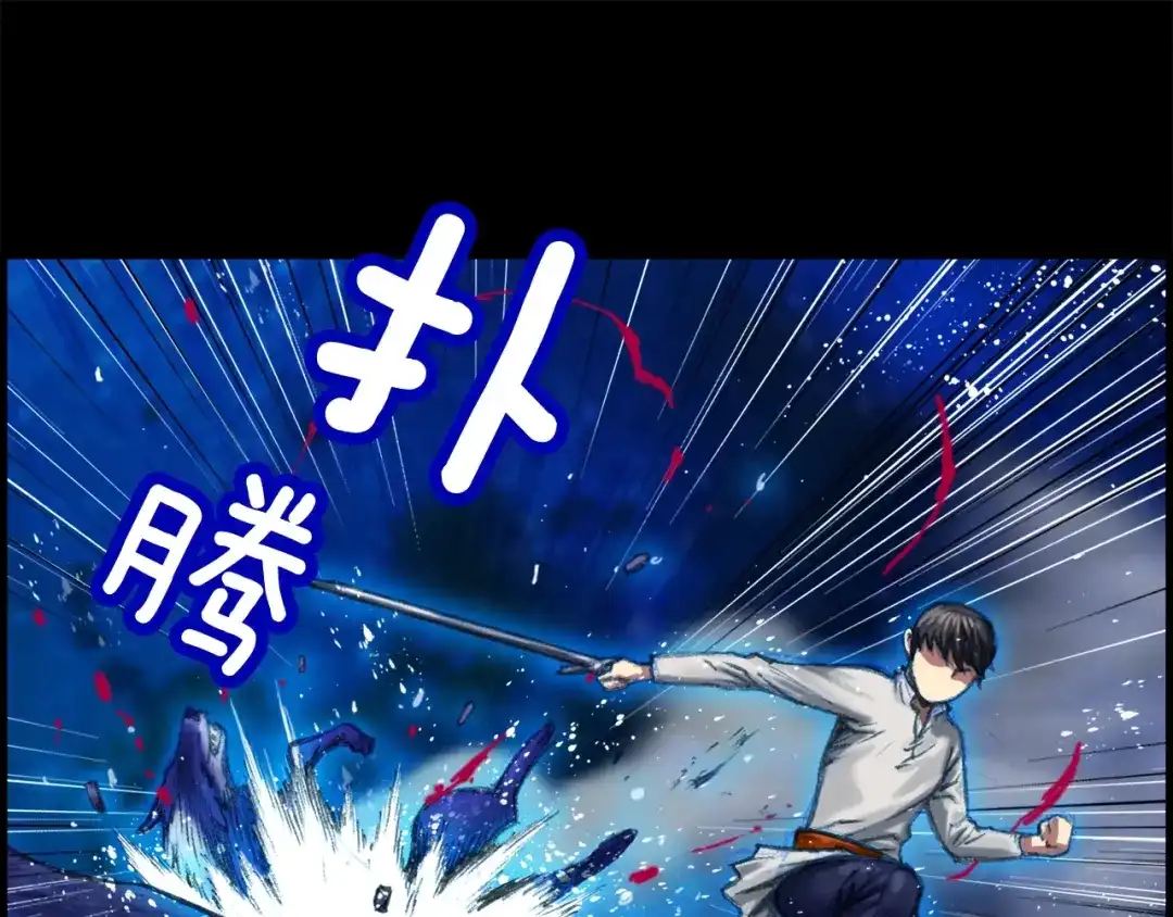 《月光雕刻师》第12话 我的暴击不靠运气！ 第50页