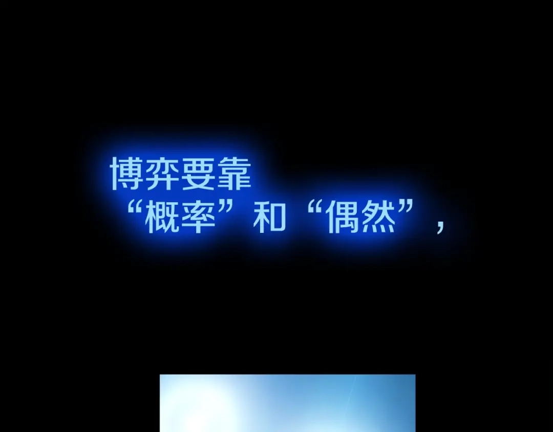 《月光雕刻师》第12话 我的暴击不靠运气！ 第34页