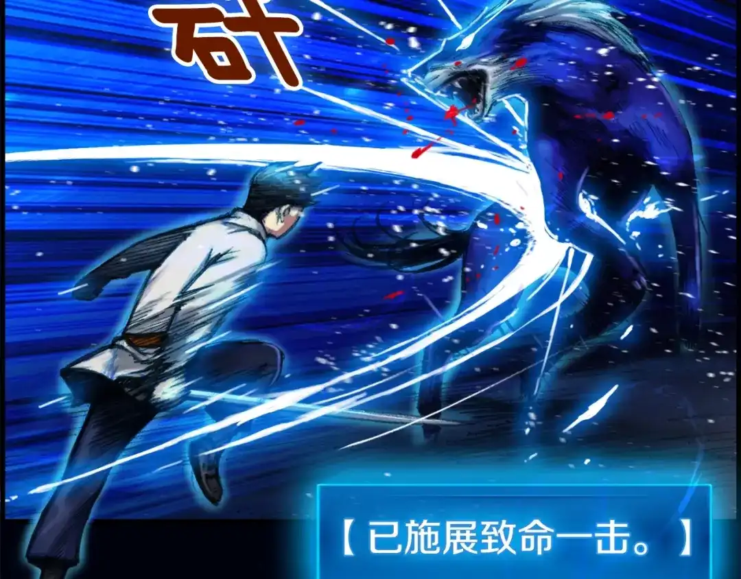 《月光雕刻师》第12话 我的暴击不靠运气！ 第25页
