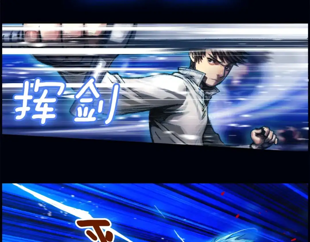 《月光雕刻师》第12话 我的暴击不靠运气！ 第24页
